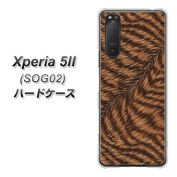 au エクスペリア5II SOG02 高画質仕上げ 背面印刷 ハードケース【688 リアルなトラ柄】
