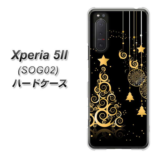 au エクスペリア5II SOG02 高画質仕上げ 背面印刷 ハードケース【721 その他のカラークリスマスツリー】