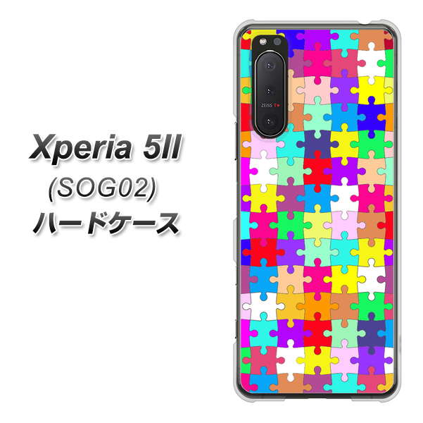 au エクスペリア5II SOG02 高画質仕上げ 背面印刷 ハードケース【727 カラフルパズル】