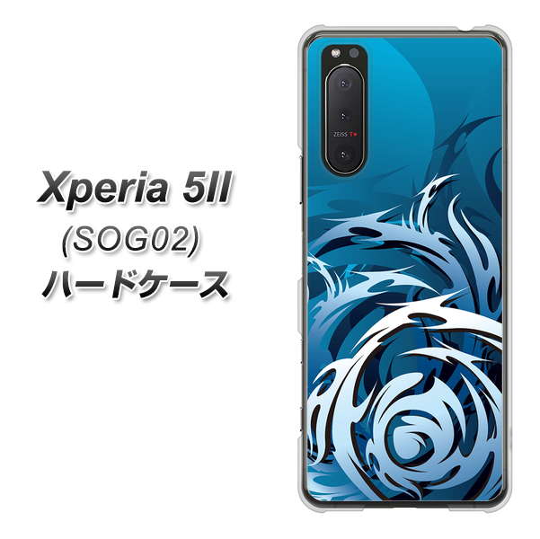 au エクスペリア5II SOG02 高画質仕上げ 背面印刷 ハードケース【731 ドラゴンサークル】
