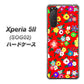 au エクスペリア5II SOG02 高画質仕上げ 背面印刷 ハードケース【780 リバティプリントRD】