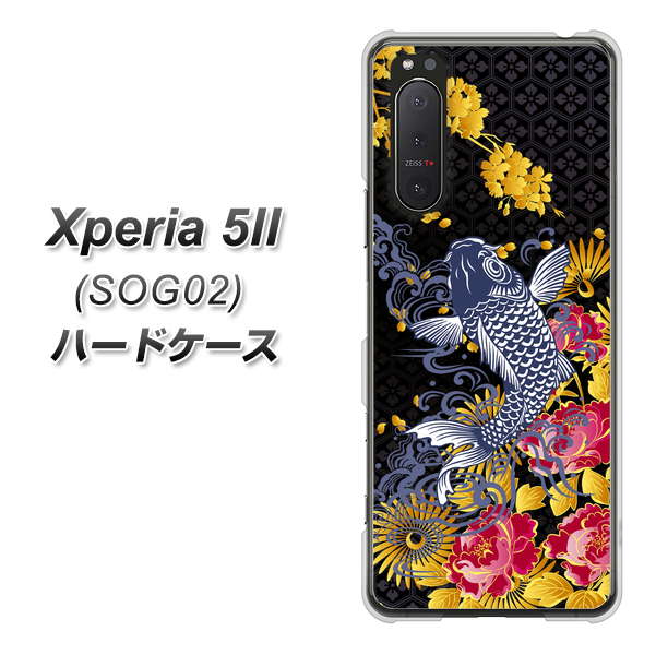 au エクスペリア5II SOG02 高画質仕上げ 背面印刷 ハードケース【1028 牡丹と鯉】