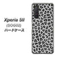 au エクスペリア5II SOG02 高画質仕上げ 背面印刷 ハードケース【1068 ヒョウ柄ベーシックSグレー】