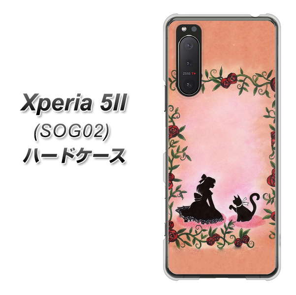 au エクスペリア5II SOG02 高画質仕上げ 背面印刷 ハードケース【1096 お姫様とネコ（カラー）】