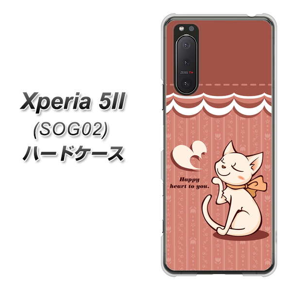 au エクスペリア5II SOG02 高画質仕上げ 背面印刷 ハードケース【1102 ネコの投げキッス】
