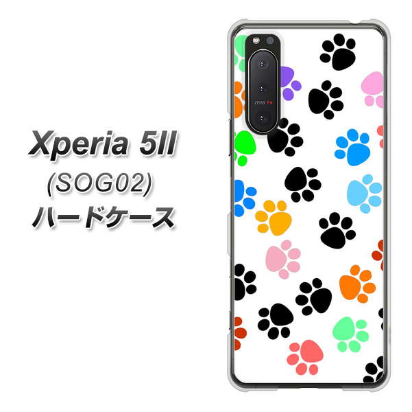 au エクスペリア5II SOG02 高画質仕上げ 背面印刷 ハードケース【1108 あしあとカラフル】