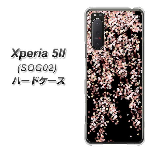au エクスペリア5II SOG02 高画質仕上げ 背面印刷 ハードケース【1244 しだれ桜】