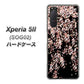au エクスペリア5II SOG02 高画質仕上げ 背面印刷 ハードケース【1244 しだれ桜】