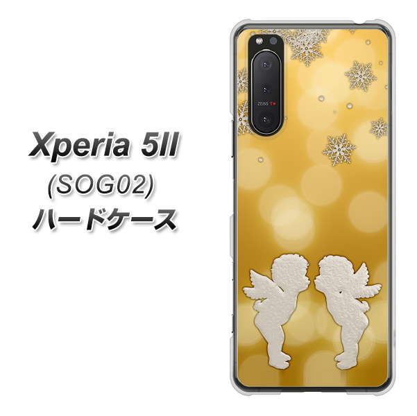 au エクスペリア5II SOG02 高画質仕上げ 背面印刷 ハードケース【1247 エンジェルkiss（S）】