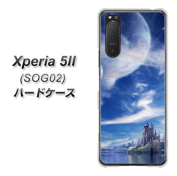 au エクスペリア5II SOG02 高画質仕上げ 背面印刷 ハードケース【1270 広がる宇宙】