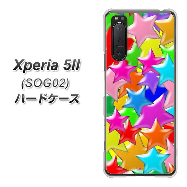 au エクスペリア5II SOG02 高画質仕上げ 背面印刷 ハードケース【1293 ランダムスター】
