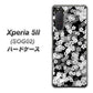 au エクスペリア5II SOG02 高画質仕上げ 背面印刷 ハードケース【1332 夜桜】