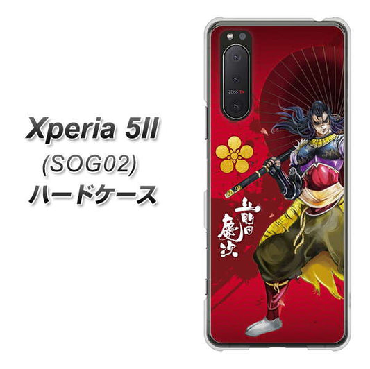 au エクスペリア5II SOG02 高画質仕上げ 背面印刷 ハードケース【AB806 前田慶次 イラストと家紋】