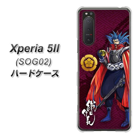 au エクスペリア5II SOG02 高画質仕上げ 背面印刷 ハードケース【AB808 織田信長 イラストと家紋】