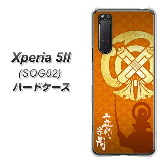 au エクスペリア5II SOG02 高画質仕上げ 背面印刷 ハードケース【AB819 立花宗茂 シルエットと家紋】