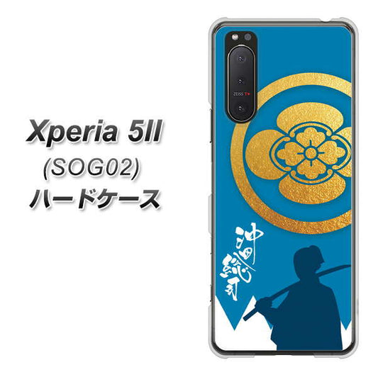 au エクスペリア5II SOG02 高画質仕上げ 背面印刷 ハードケース【AB824 沖田総司】