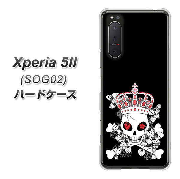au エクスペリア5II SOG02 高画質仕上げ 背面印刷 ハードケース【AG801 苺骸骨王冠（黒）】
