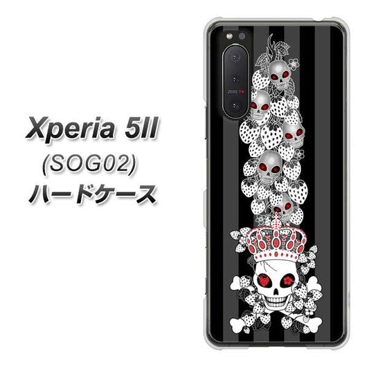 au エクスペリア5II SOG02 高画質仕上げ 背面印刷 ハードケース【AG802 苺骸骨王冠蔦（黒）】