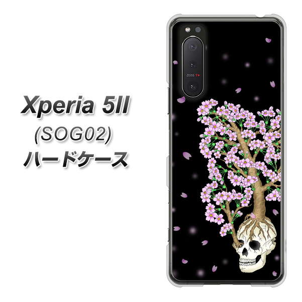 au エクスペリア5II SOG02 高画質仕上げ 背面印刷 ハードケース【AG829 骸骨桜（黒）】