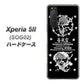 au エクスペリア5II SOG02 高画質仕上げ 背面印刷 ハードケース【AG839 苺風雷神（黒）】