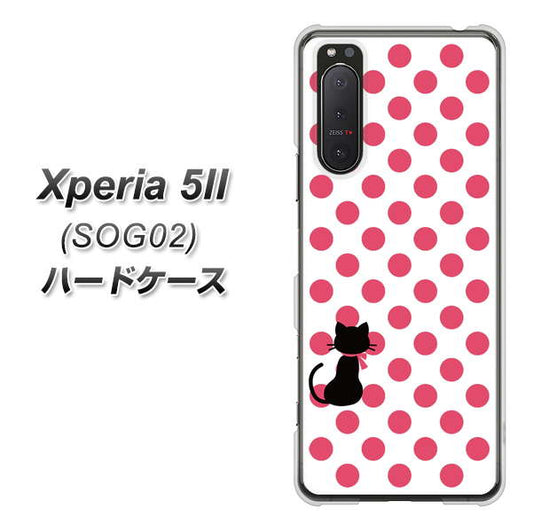 au エクスペリア5II SOG02 高画質仕上げ 背面印刷 ハードケース【EK807 ネコとシンプル ピンク】