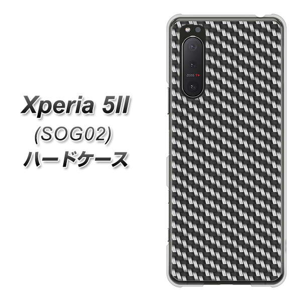au エクスペリア5II SOG02 高画質仕上げ 背面印刷 ハードケース【EK877 ブラックカーボン】