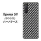 au エクスペリア5II SOG02 高画質仕上げ 背面印刷 ハードケース【EK877 ブラックカーボン】