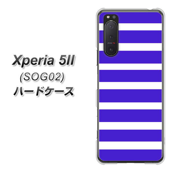 au エクスペリア5II SOG02 高画質仕上げ 背面印刷 ハードケース【EK880 ボーダーライトブルー】
