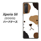 au エクスペリア5II SOG02 高画質仕上げ 背面印刷 ハードケース【IA801 みけ】