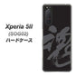au エクスペリア5II SOG02 高画質仕上げ 背面印刷 ハードケース【IB915  魂】