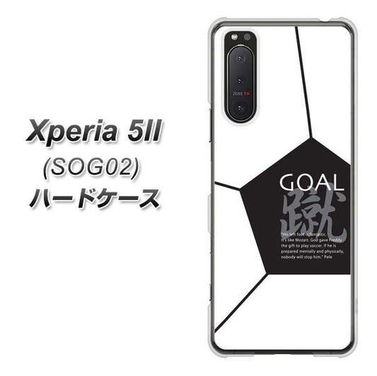 au エクスペリア5II SOG02 高画質仕上げ 背面印刷 ハードケース【IB921 サッカーボール】