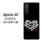 au エクスペリア5II SOG02 高画質仕上げ 背面印刷 ハードケース【OE802 世界の言葉で「愛（ブラック）」のデザイン筆文字（書道家作品）】