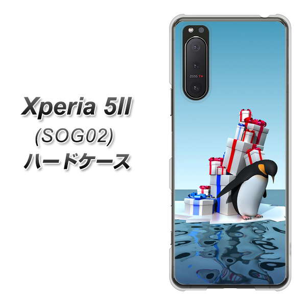 au エクスペリア5II SOG02 高画質仕上げ 背面印刷 ハードケース【XA805  人気者は辛い…】