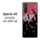au エクスペリア5II SOG02 高画質仕上げ 背面印刷 ハードケース【YC900 和竜01】