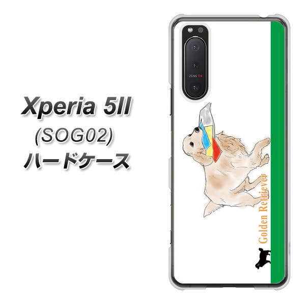 au エクスペリア5II SOG02 高画質仕上げ 背面印刷 ハードケース【YD829 ゴールデンレトリバー05】