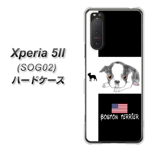 au エクスペリア5II SOG02 高画質仕上げ 背面印刷 ハードケース【YD854 ボストンテリア05】