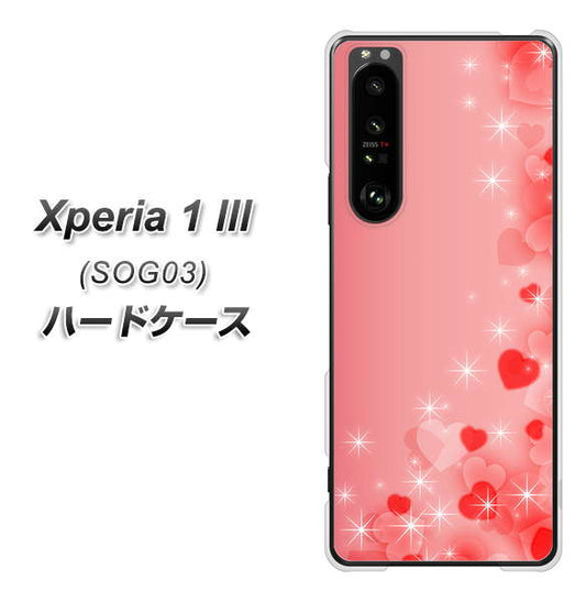 au エクスペリア1 III SOG03 高画質仕上げ 背面印刷 ハードケース【003 ハート色の夢】