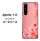 au エクスペリア1 III SOG03 高画質仕上げ 背面印刷 ハードケース【003 ハート色の夢】