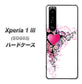 au エクスペリア1 III SOG03 高画質仕上げ 背面印刷 ハードケース【007 スタイリッシュハート】