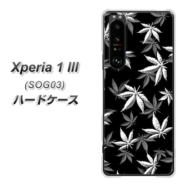 au エクスペリア1 III SOG03 高画質仕上げ 背面印刷 ハードケース【064 モノトーン大麻ブラック】