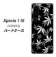 au エクスペリア1 III SOG03 高画質仕上げ 背面印刷 ハードケース【064 モノトーン大麻ブラック】