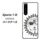 au エクスペリア1 III SOG03 高画質仕上げ 背面印刷 ハードケース【207 太陽神】