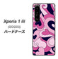 au エクスペリア1 III SOG03 高画質仕上げ 背面印刷 ハードケース【223 ハートの調べ】