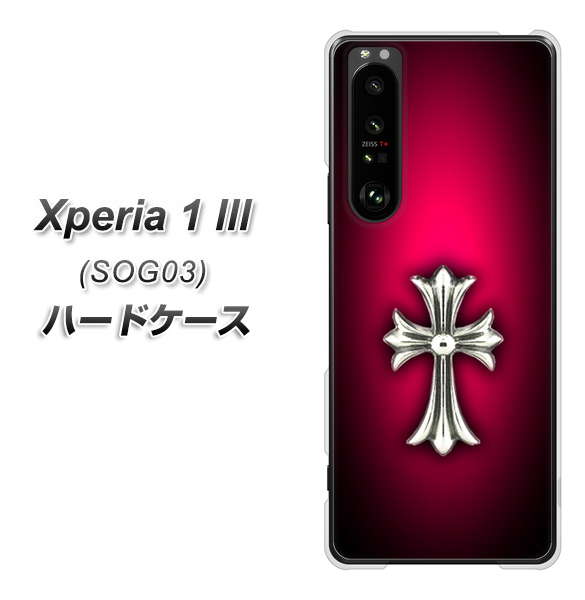 au エクスペリア1 III SOG03 高画質仕上げ 背面印刷 ハードケース【249 クロスレッド】