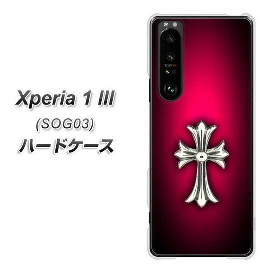 au エクスペリア1 III SOG03 高画質仕上げ 背面印刷 ハードケース【249 クロスレッド】