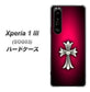 au エクスペリア1 III SOG03 高画質仕上げ 背面印刷 ハードケース【249 クロスレッド】