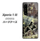au エクスペリア1 III SOG03 高画質仕上げ 背面印刷 ハードケース【253 天使の音楽隊】