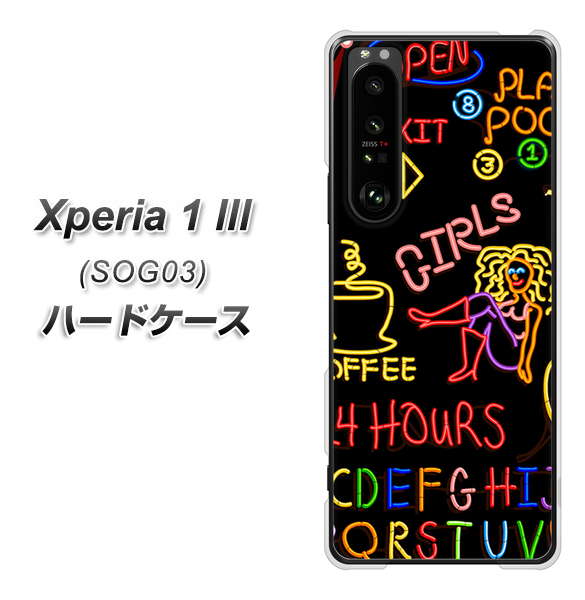 au エクスペリア1 III SOG03 高画質仕上げ 背面印刷 ハードケース【284 カジノ】