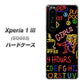 au エクスペリア1 III SOG03 高画質仕上げ 背面印刷 ハードケース【284 カジノ】