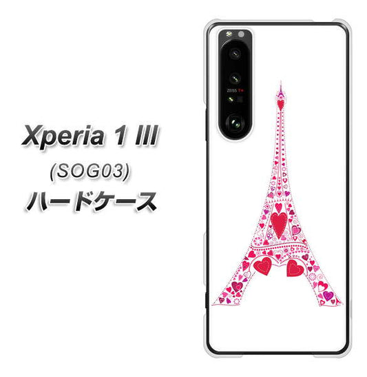 au エクスペリア1 III SOG03 高画質仕上げ 背面印刷 ハードケース【294 ハート色の塔】